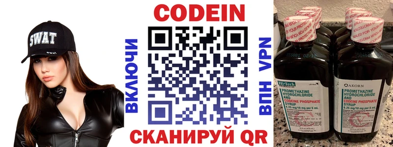 Кодеиновый сироп Lean Purple Drank  Купить  Каргополь 