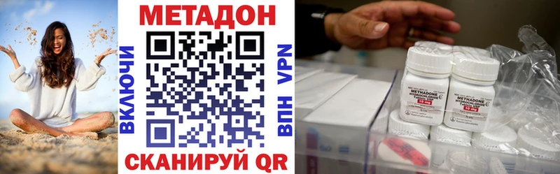 МЕТАДОН кристалл  Купить  Каргополь 